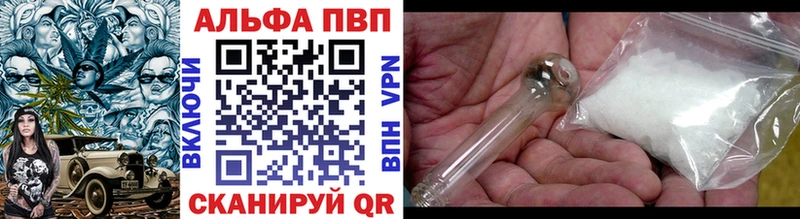 А ПВП VHQ Константиновск