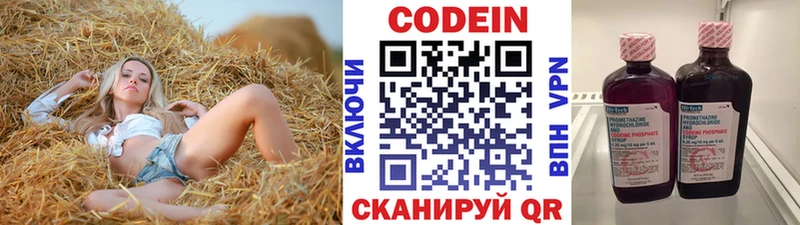 Кодеиновый сироп Lean Purple Drank  где можно купить наркотик  Константиновск 