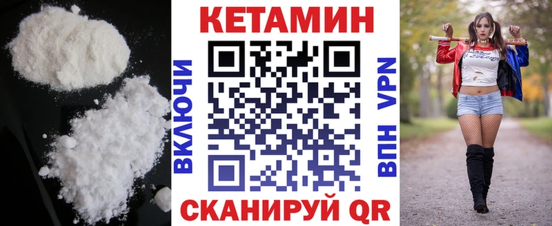 КЕТАМИН VHQ  Константиновск 