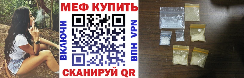 Мефедрон 4 MMC  Константиновск 